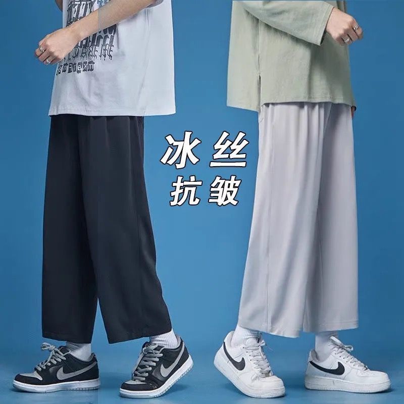 防蚊裤冰丝子男夏季薄款港风潮流宽松直筒阔腿坠感休闲九分空调
