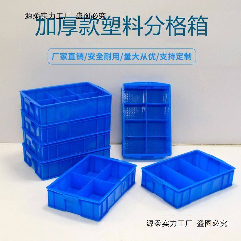 加厚分格箱塑料螺丝盒多格收纳盒零件工具整理箱塑料周转箱长方形