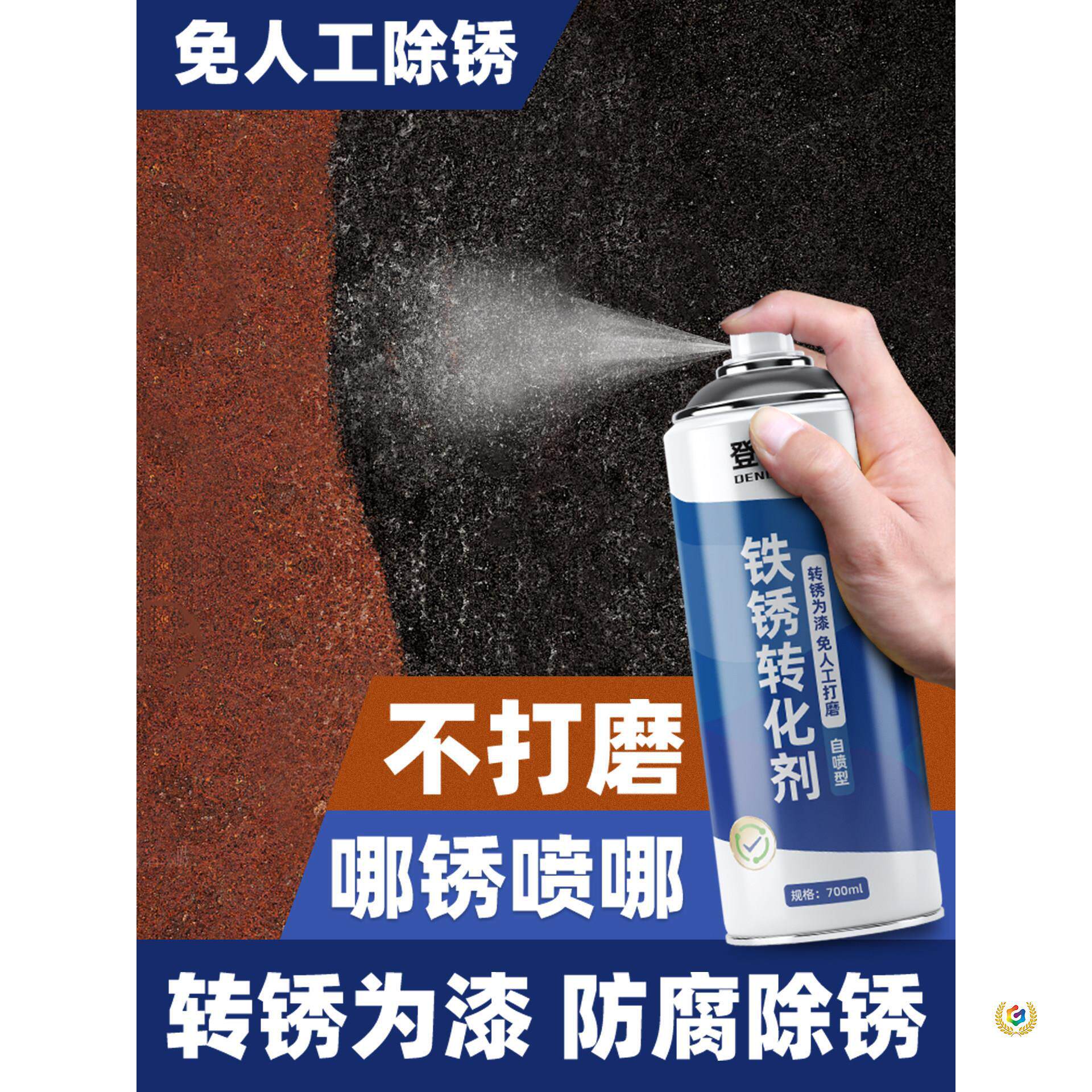 铁锈转化剂自喷免除锈彩钢瓦翻新油漆防腐底漆固锈免打磨防锈