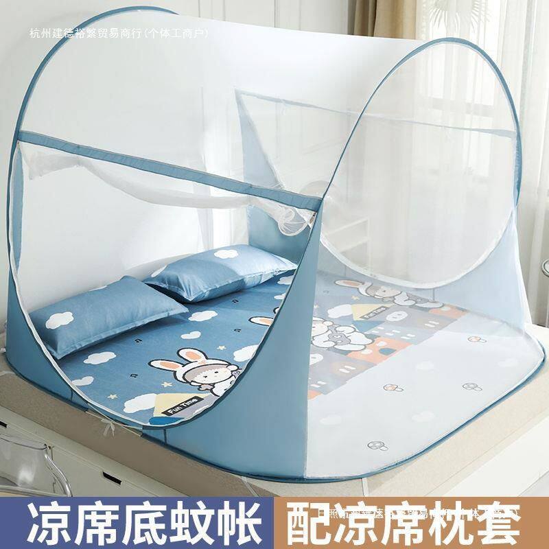 免安装蚊帐蒙古包冰丝凉席底单人双人家用双开门..米.米床