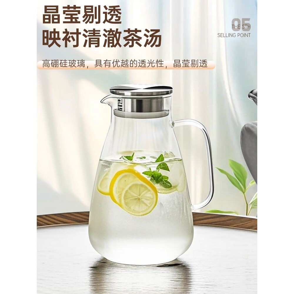 凉水壶玻璃耐高温冷水壶家用储水茶壶凉水杯大容量装水容器扎壶无