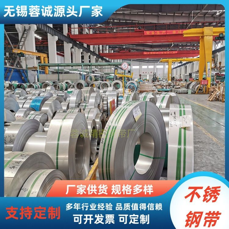 太钢牌436L汽车排气管用不锈钢卷带 443 444 409精客冲压强拉伸带图片