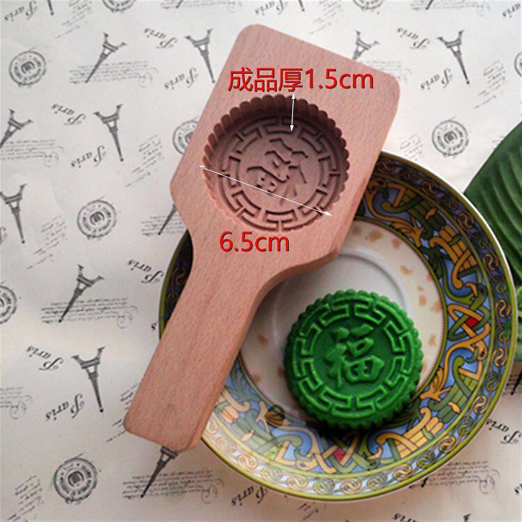 木质老式月饼模具手工压花全套做糯米糍粑模型南瓜饼烧饼家用