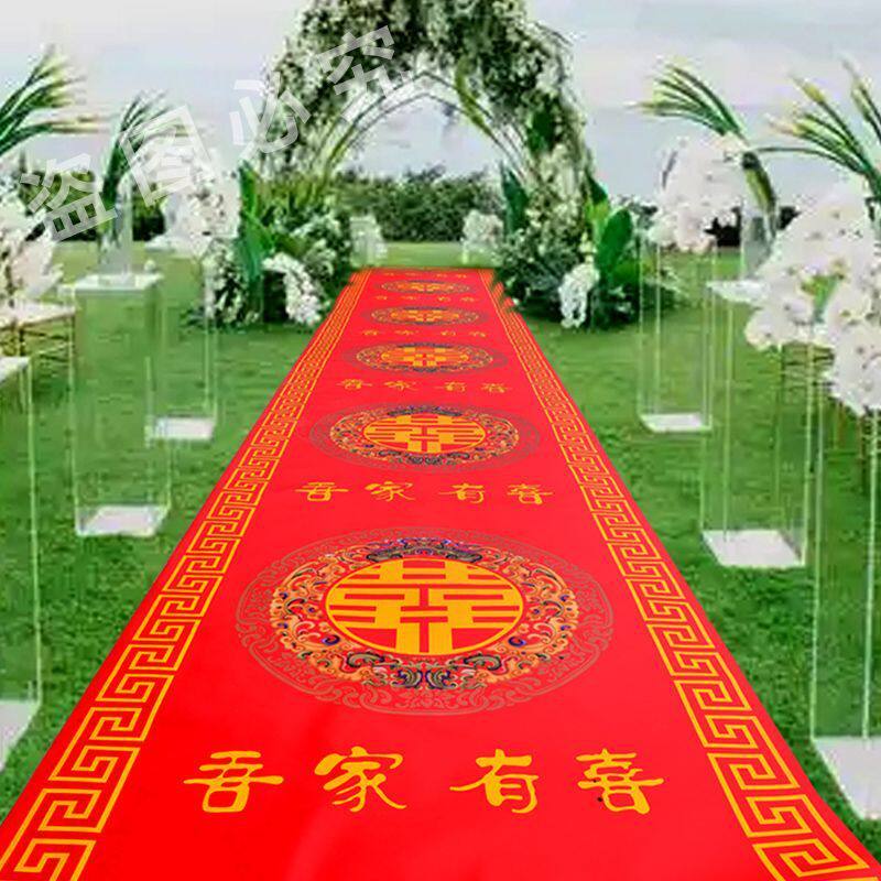 一次性婚庆结婚红地毯布置加厚无纺布婚礼喜字防滑楼梯包邮