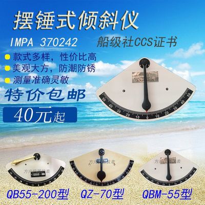 370242航海船用木质胶木摆锤式摆式倾斜仪 LQ-200钟式倾斜仪含CCS