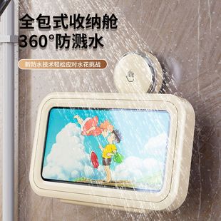 吸盘浴室手机架防水手机盒手机支架卫生间厕所壁挂式洗澡置物架
