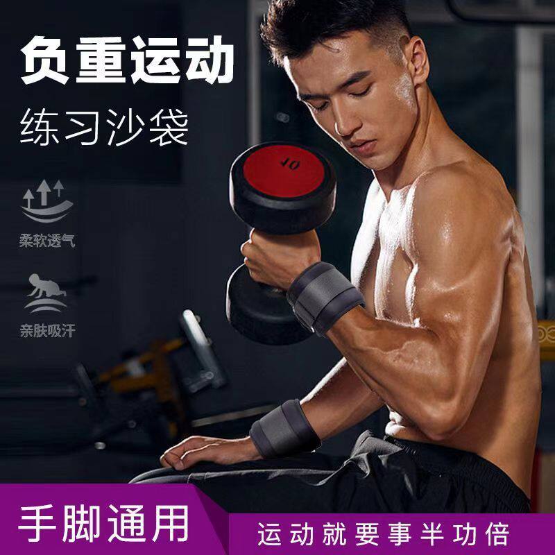 沙袋绑腿跑步中学生儿童脚踝沙包负重舞蹈专用绑脚