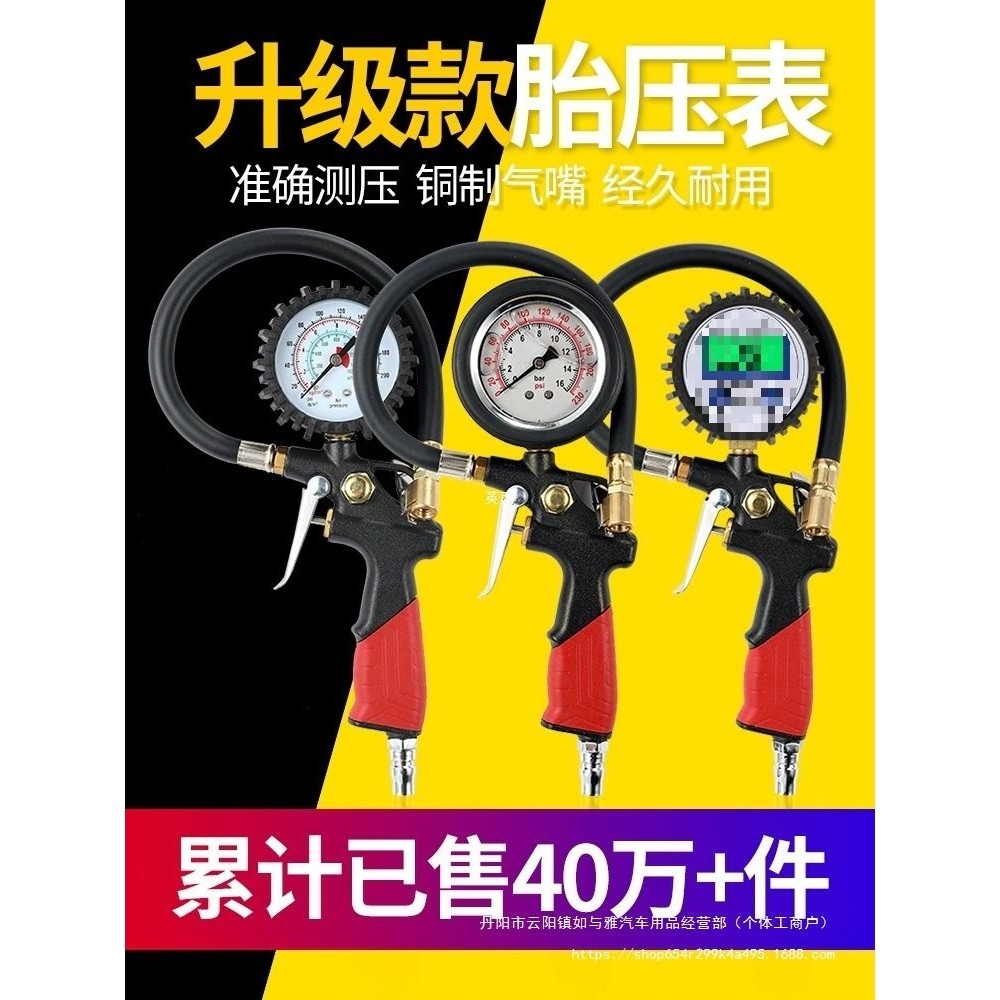 胎压表气压表高精度带压力充气头汽车轮胎压监测器计加气枪打
