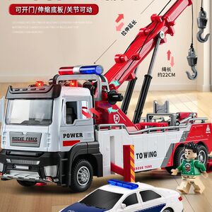 大号拖车玩具男孩工程救援车合金吊车运输车儿童清障车汽车模型车
