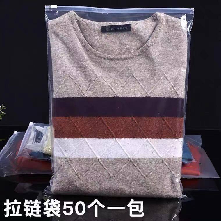 透明服装拉链袋防尘防水防潮衣物鞋子收纳衣服拉扣包装袋自封袋