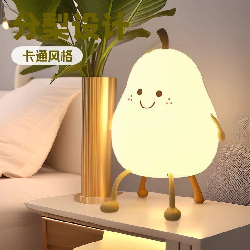 拍拍灯节充电不分女神暖光三档小夜灯礼物调节硅胶儿童伴睡氛围梨