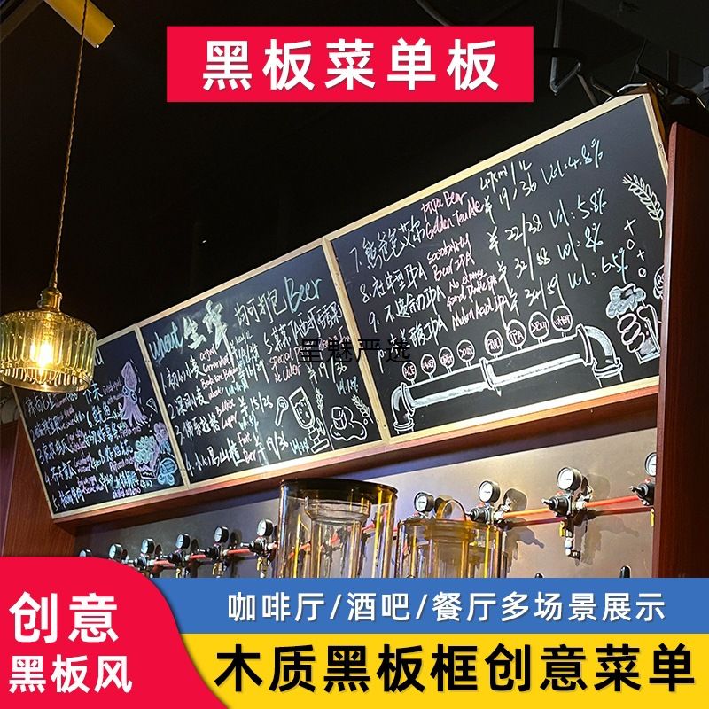 黑板餐饮店咖啡店餐厅磁吸挂式广告牌菜单展示黑板挂墙商用价目表