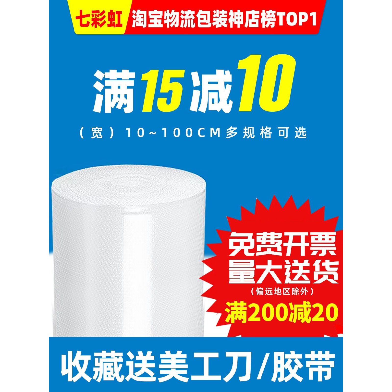 30 50cm加厚泡泡纸气泡膜垫卷装包装纸防震袋子打包快递泡沫塑料