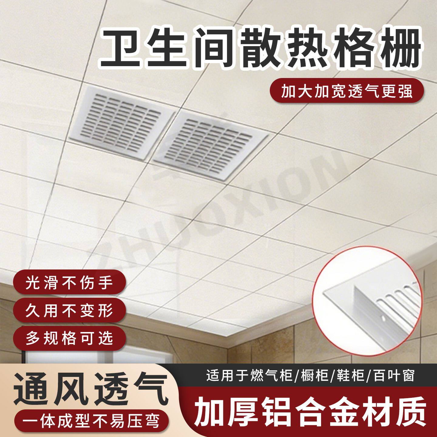 卫生间散热格栅柜门透气孔家具通风防潮双面装饰盖厨房橱柜排气孔