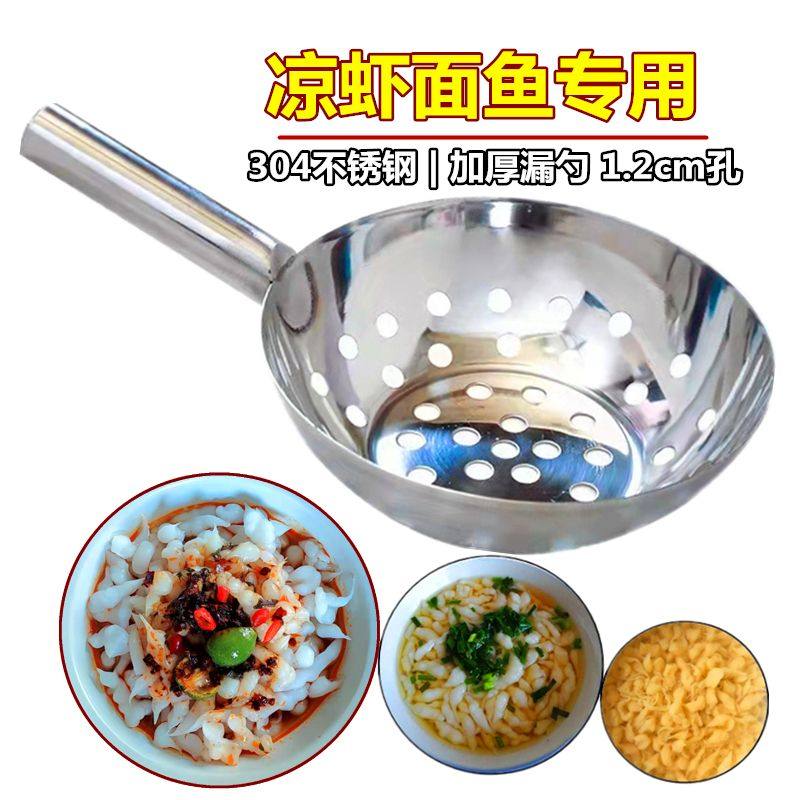 做凉虾漏瓢家用大孔面鱼漏勺漏鱼鱼加厚厨房疙瘩汤工具漏粉鱼,厨房/烹饪用具,水舀/水瓢,淘宝优惠券,粉丝福利购,淘宝优惠卷