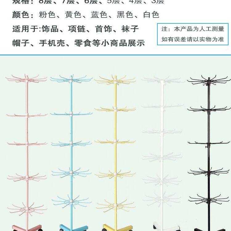 头首饰五彩绳展示架摆地摊挂袜帽灯笼架玩具架多层带轮彩色旋转架