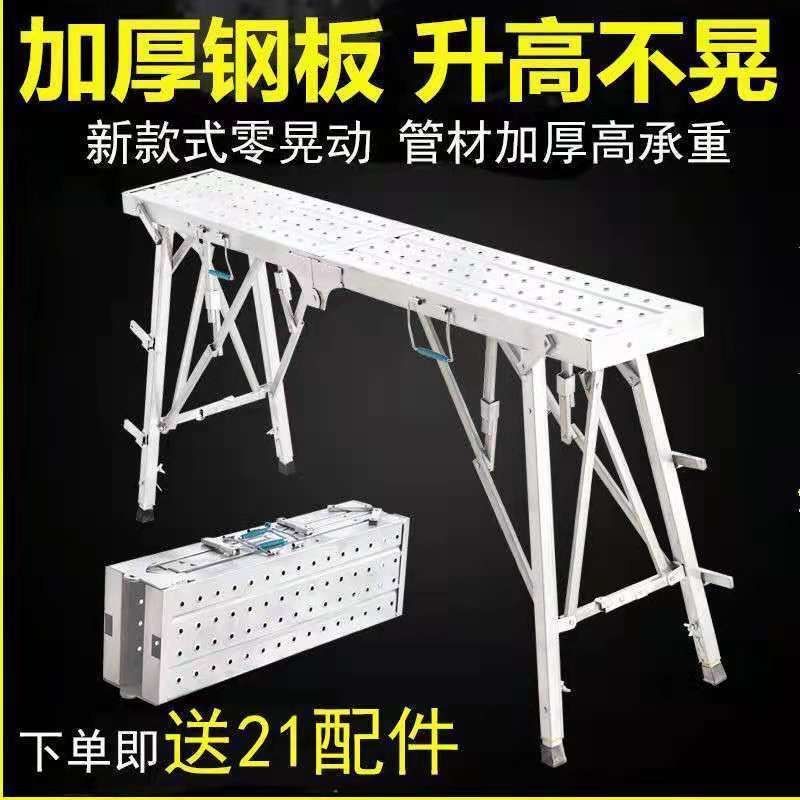 马凳折叠升降加厚高凳平面梯施工平台移动刮腻子多功能装修脚手架