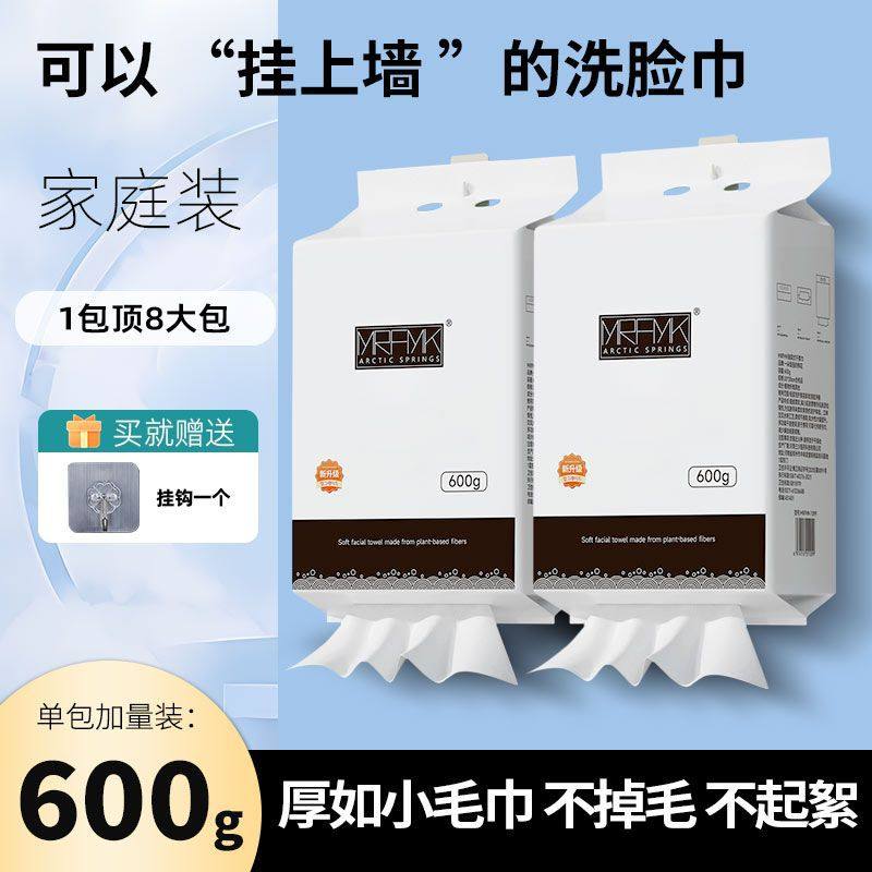 一次性洗脸巾珍珠纹宿舍家用悬挂式清洁不掉毛洁面装抽取式擦脸巾,居家布艺,一次性洗脸巾/压缩毛巾,淘宝优惠券,粉丝福利购,淘宝优惠卷