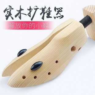 实木鞋楦鞋撑子扩鞋器女定型防皱撑鞋器女式扩大撑长男款木扩