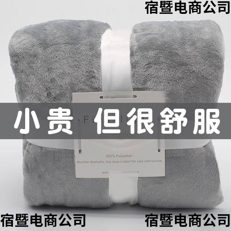 毛毯办公室午睡珊瑚法兰绒四季单人薄被子工位午休空调盖毯小毯子