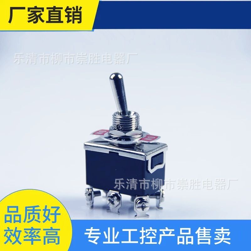 议·TMAZTZ钮子开关T523B 摇头摇臂 6脚 拨动开关