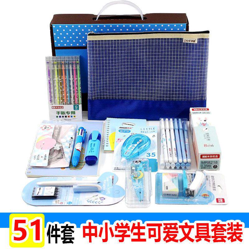 学习用品中学生大礼包可爱文具套装初中生全套文具用品高年级创意