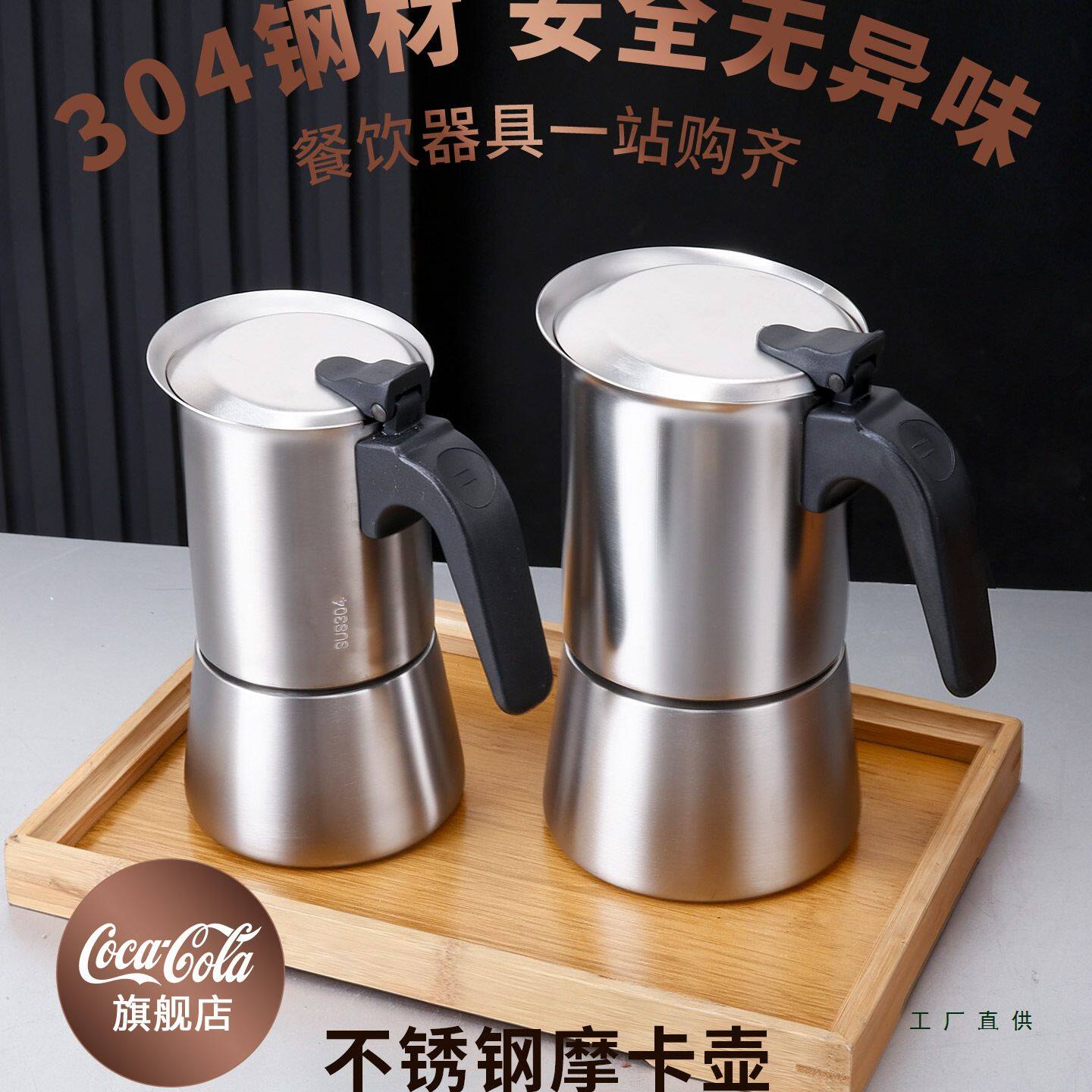 304摩卡壶家用双阀意式浓缩煮咖啡壶小型手冲萃取咖啡机器具300ML