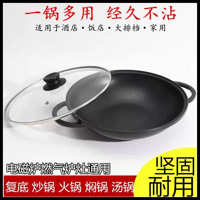 铝合金韩式复底双耳炒锅商用不粘锅饭店专用鱼头火锅炖锅汤锅干锅