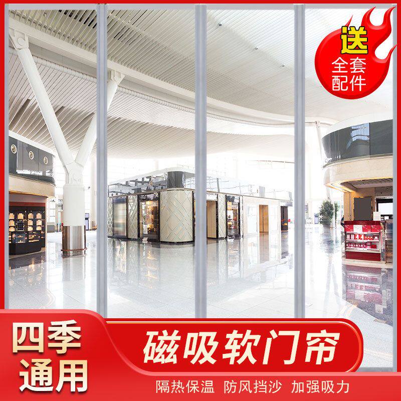 磁性自吸空调软门帘挡风超市商铺四季通用磁铁隔断帘透明塑料pvc