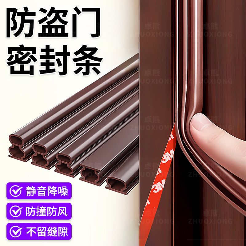 防盗门密封条窗户挡风条房门缝隙填塞神器入户门挡风隔音自粘边条