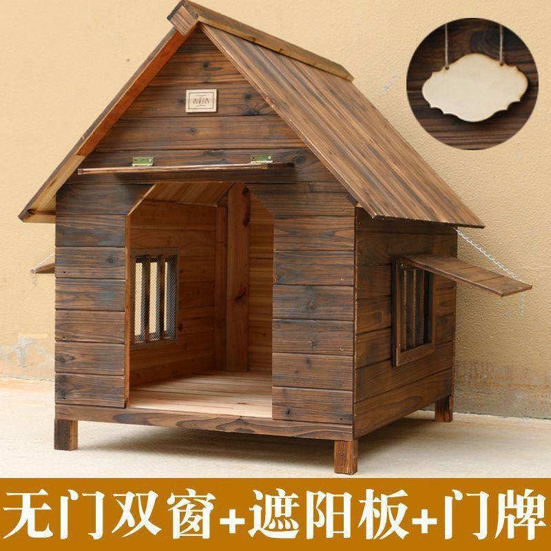 狗屋室外实木质户外防水狗窝冬季狗笼大型犬狗房保暖,宠物/宠物食品及用品,狗窝/屋/帐篷/沙发,淘宝优惠券,粉丝福利购,淘宝优惠卷