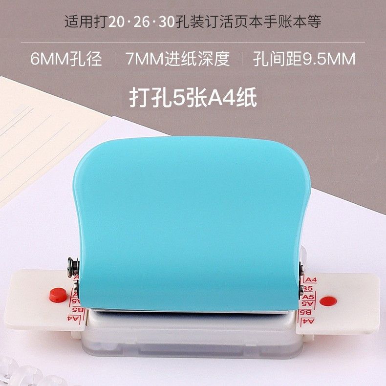 多孔打孔器a4纸30孔打孔机26孔b5活页本资料文件装订器安静书6孔d