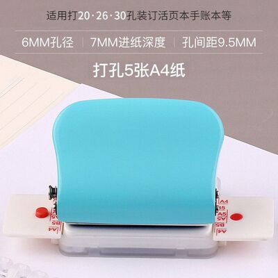 多孔打孔器a4纸30孔打孔机26孔b5活页本资料文件装订器安静书6孔d