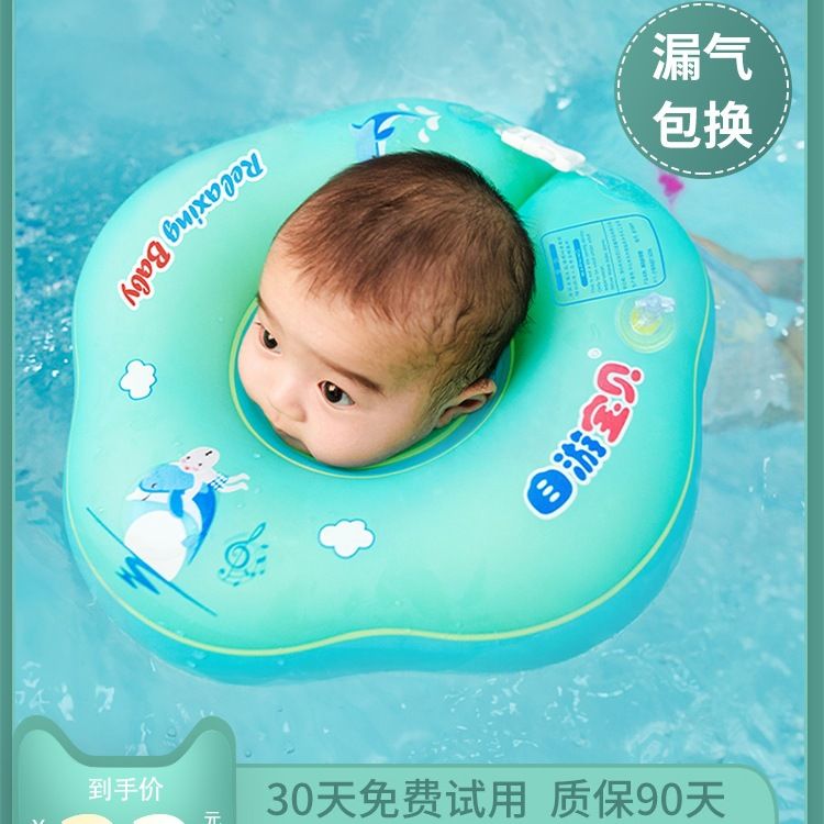 婴儿游泳圈脖圈宝宝洗澡颈圈防呛项圈新生儿泳圈0-12个月