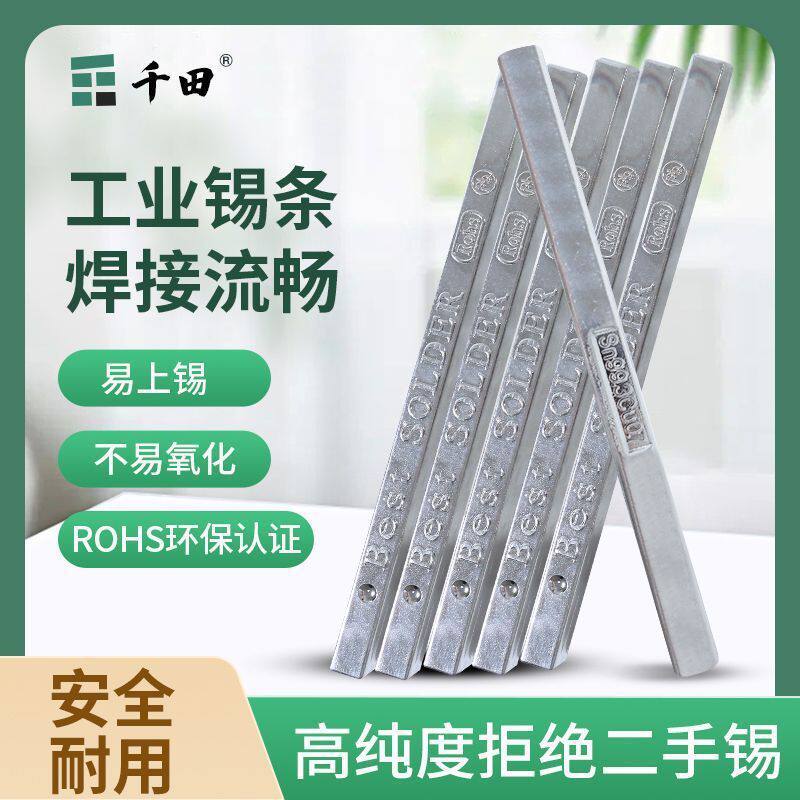 无铅锡条高纯度亮度低熔点锡棒锡块浸焊抗氧化SN993欧盟环保认证