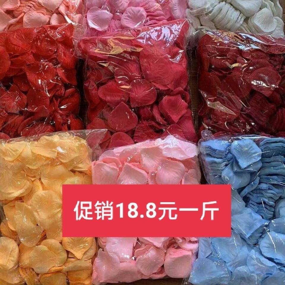 仿真玫瑰假花瓣结婚婚房生日装饰情人节求婚浪漫表白洒店布置手撒