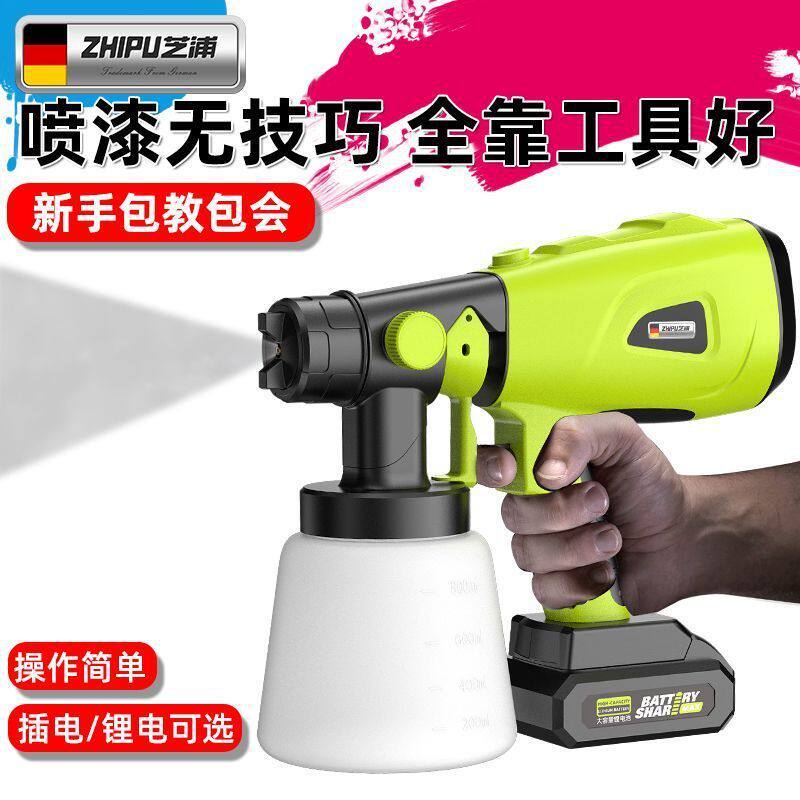 德国芝浦电动喷漆枪高雾化油漆喷枪乳胶漆家用小型锂电喷漆神器