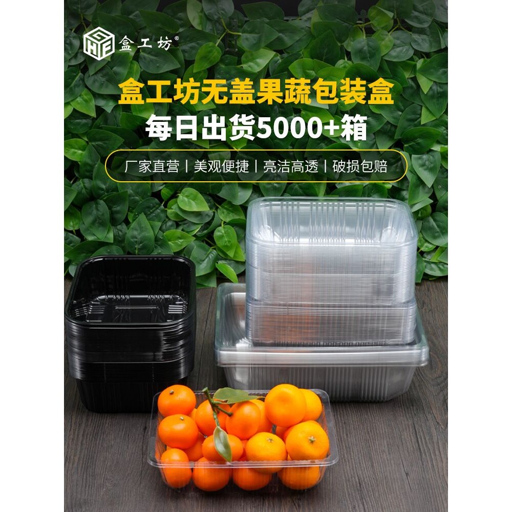 一次性透明塑料水果盒无盖保鲜盒水果捞水果切盒西瓜打包a^
