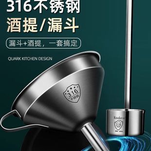 316不锈钢漏斗家用食品级酒提子小口径打酒器过滤网取油漏斗大号