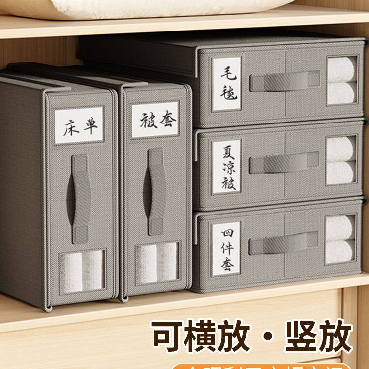 衣物收纳箱家用整理四件套被罩床品可折叠式床下可视打包收纳