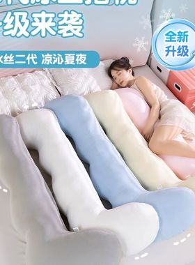 夏季凉感长条抱枕女生睡觉靠枕床上侧睡夹腿神器客厅沙发冰丝枕头