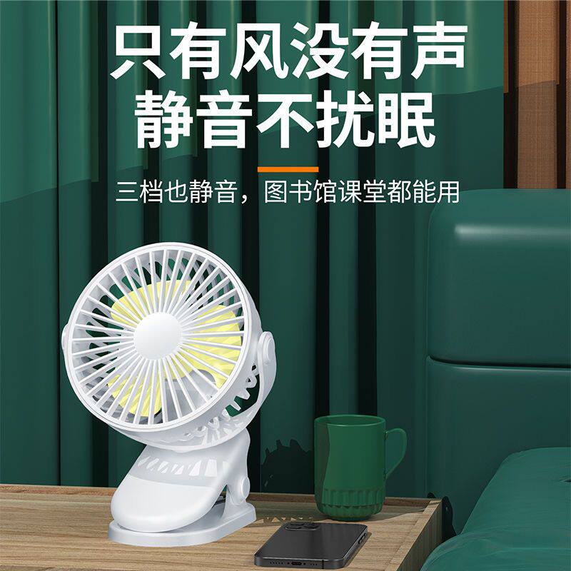 USB小风扇迷你学生宿舍夹子小型充电便携式桌面台式床上静音电扇