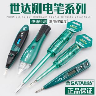 世达电笔电工测电笔测断线试电笔家用数显感应式验电笔默认