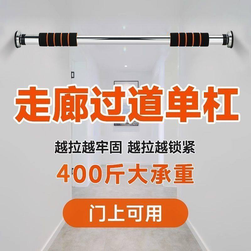 家用单杠室内门框引体向上防滑防脱落家用单杠免打孔健身器材体育