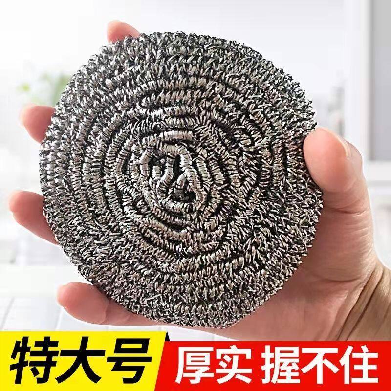 特大号钢丝球不掉渣不掉丝家用厨房刷锅洗碗不锈钢清洁球独立包装
