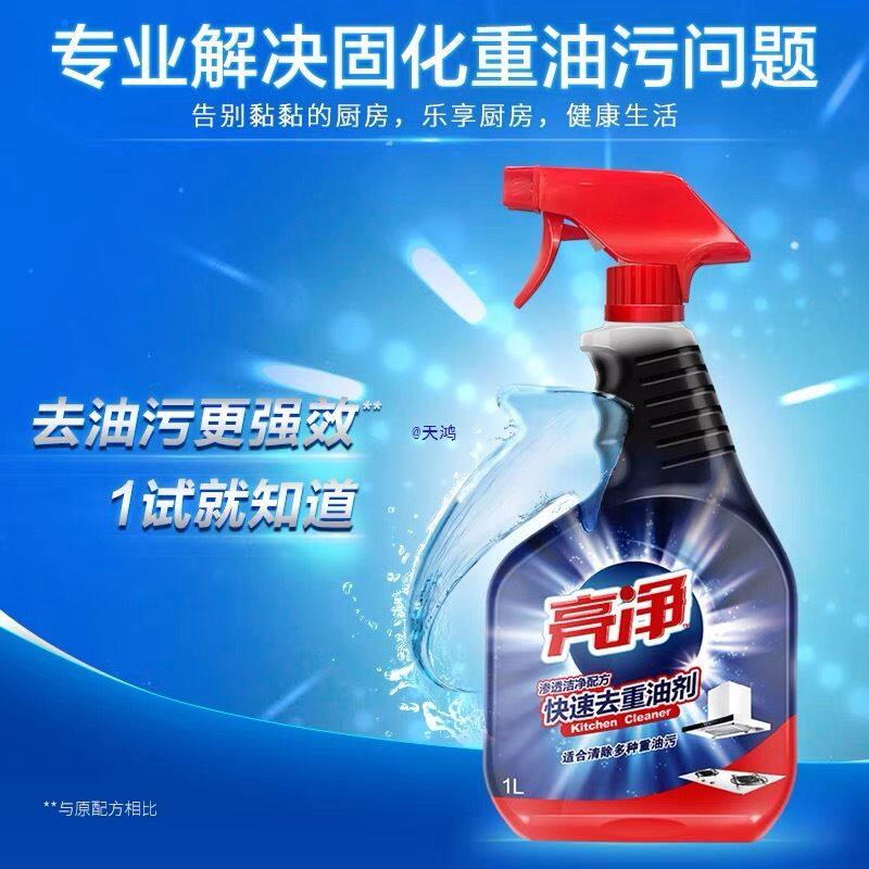 厨房去重油污剂1快速渗透去重油剂家庭装油烟机清洗液