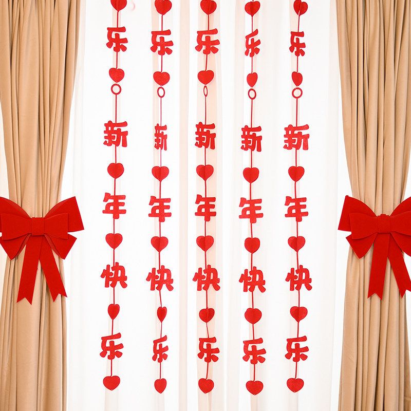 2026马年新年窗户装饰挂饰窗帘拉花福字春节客厅装饰春节场景挂件