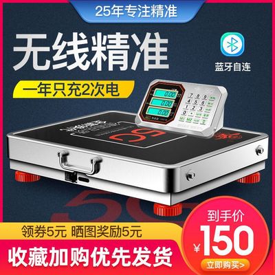 大红鹰无线电子秤手提称100kg台秤300KG便携移动称分体式600公斤