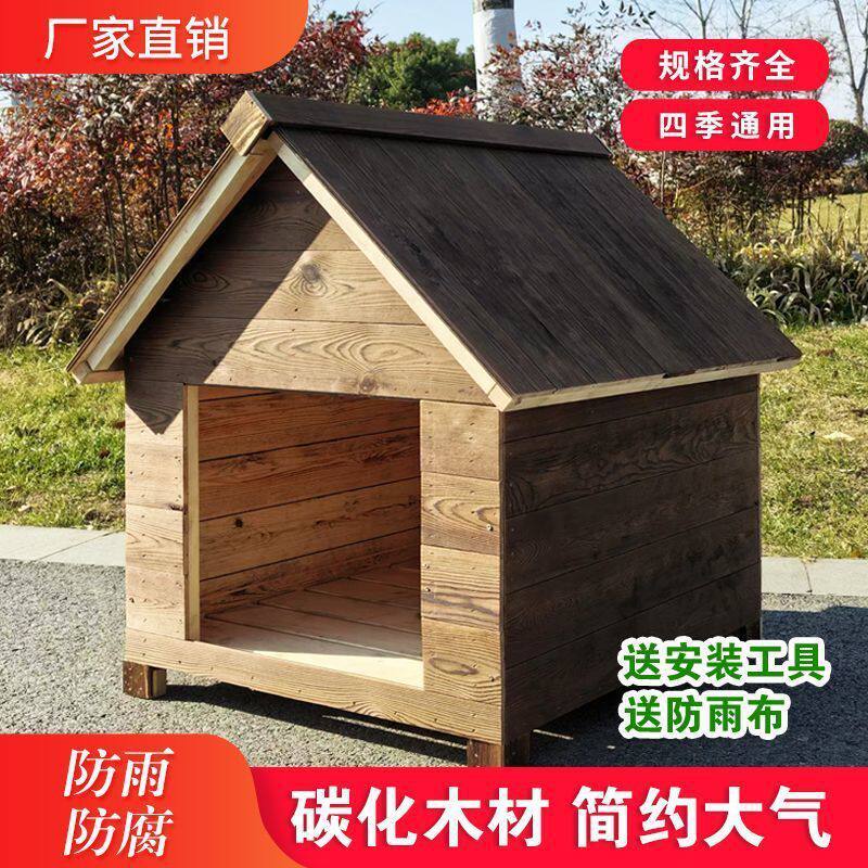 狗屋户外冬季保暖实木质外防水狗窝室外狗笼大型犬家宠物房屋