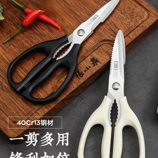 厨房剪刀剪鸡骨头家用多功能不锈钢剪子